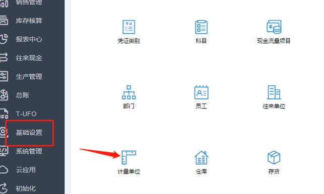 南昌用友