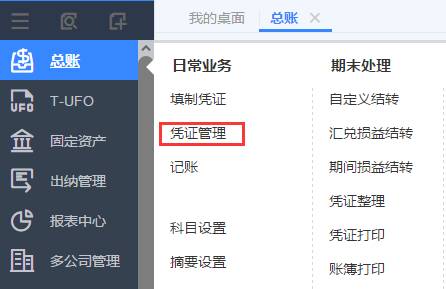 江西用友軟件