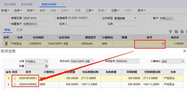 南昌財務軟件