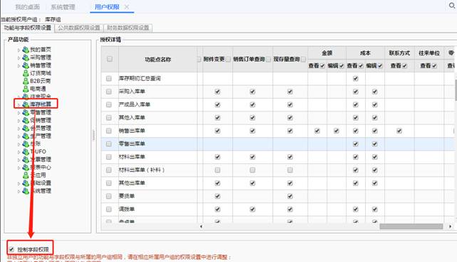 江西ERP系统