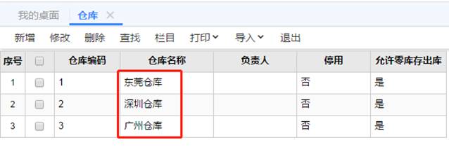 南昌用友軟件