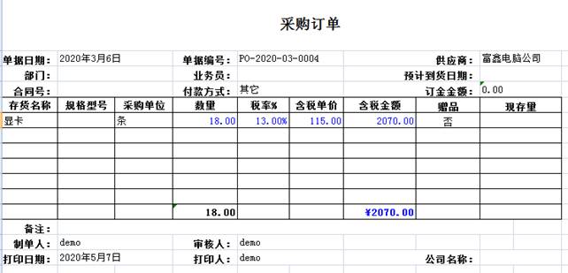 南昌用友軟件