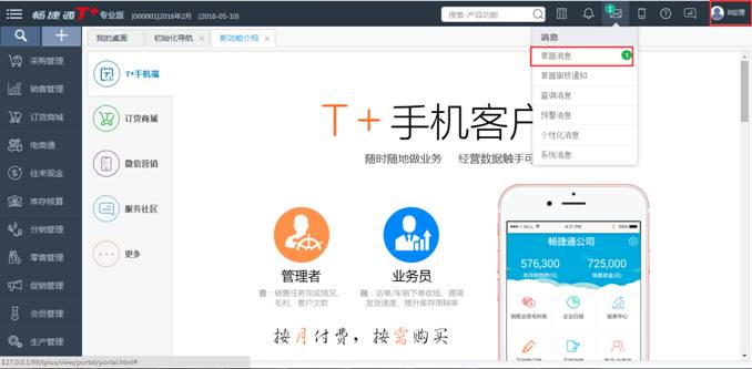 南昌用友軟件
