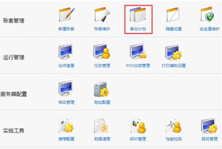 江西財務軟件