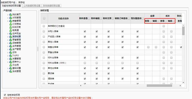 南昌ERP系统