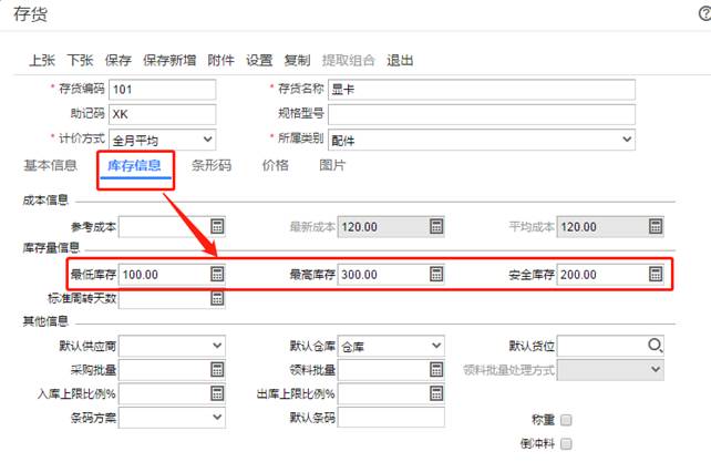 江西用友軟件