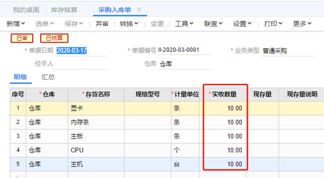 江西ERP系统