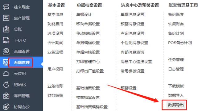 南昌財務(wù)軟件 南昌財務(wù)軟件