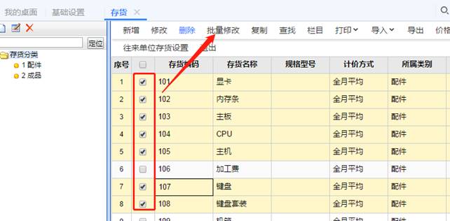 南昌用友軟件