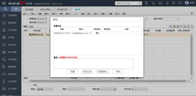 南昌用友軟件