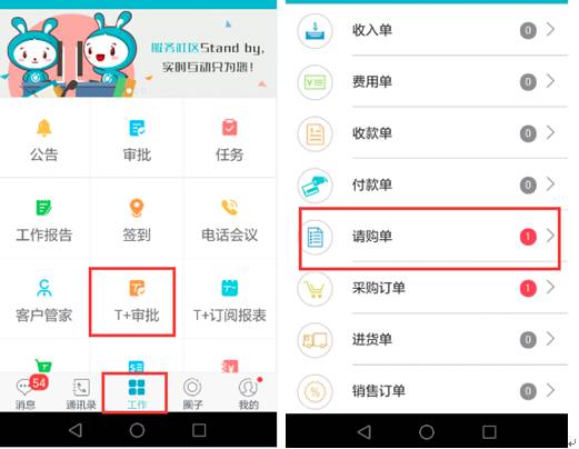 南昌用友軟件