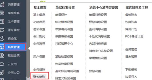 南昌用友軟件