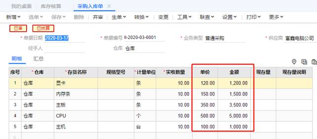 南昌ERP系统