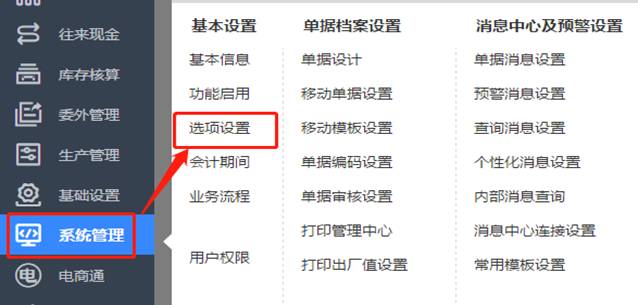 南昌用友軟件