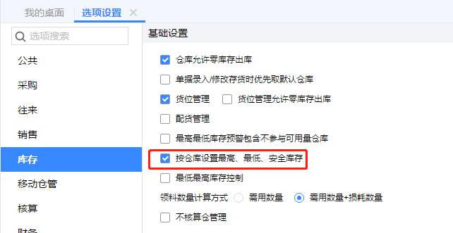 南昌用友軟件