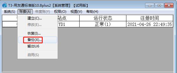 江西用友