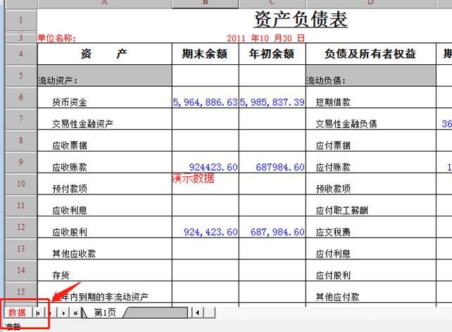 江西財(cái)務(wù)軟件