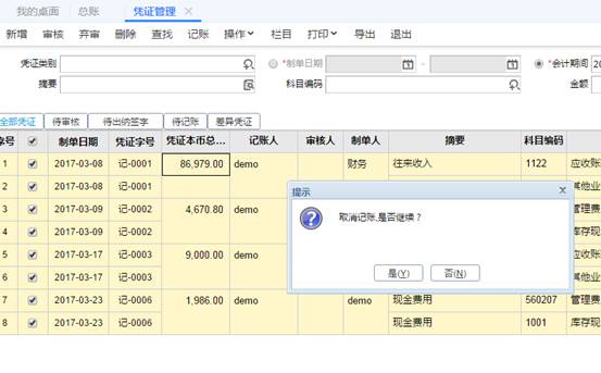 江西用友軟件 江西用友軟件