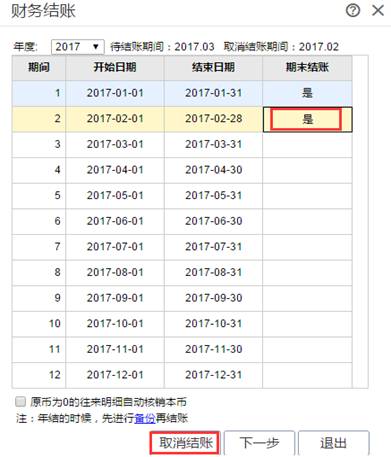 江西用友軟件