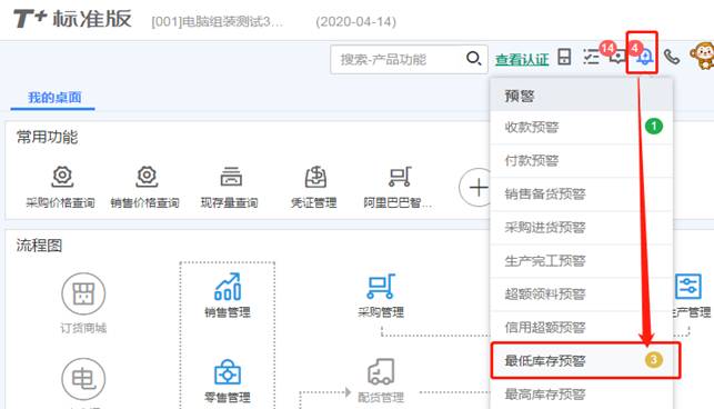 江西用友軟件