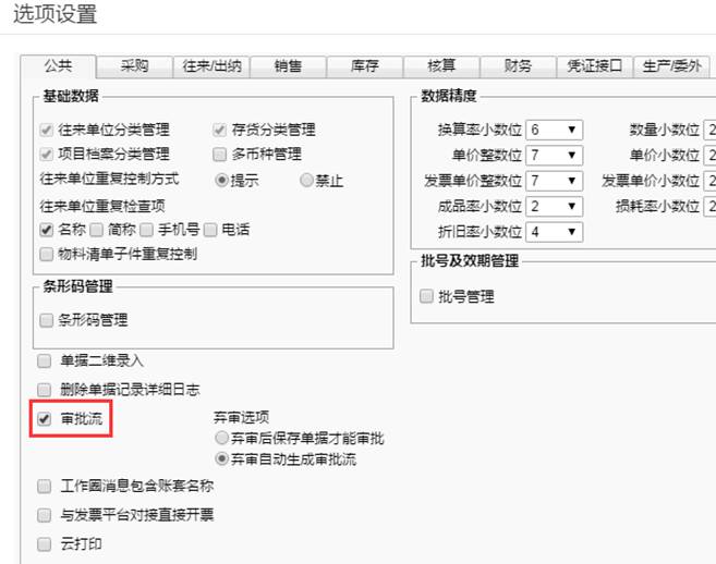 南昌用友軟件