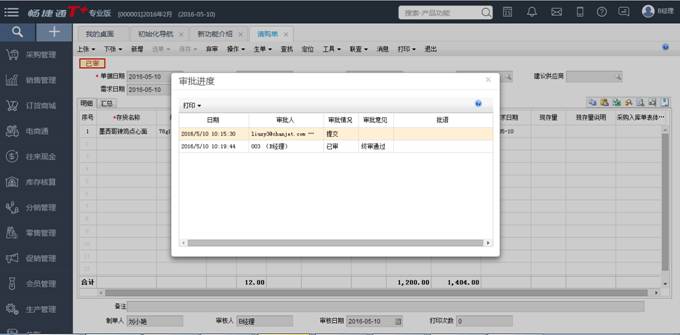 南昌財務軟件