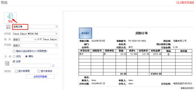 南昌財務(wù)軟件