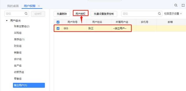 南昌ERP系统