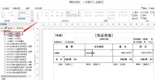 南昌用友软件