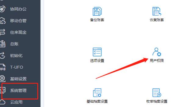 江西ERP系统