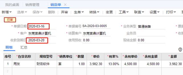 南昌用友软件 南昌用友软件
