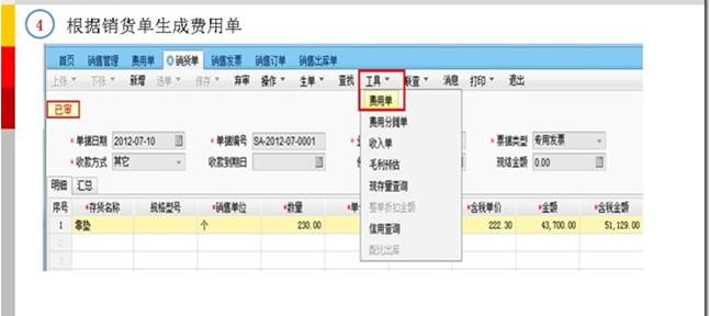 T+的功能介紹