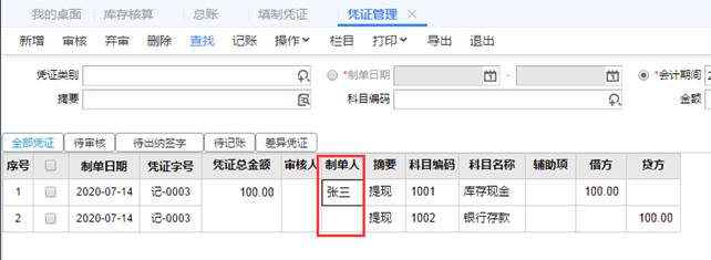 南昌用友售后聯系方式