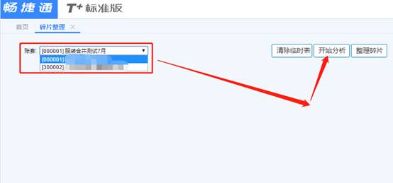 用友售后联系方式