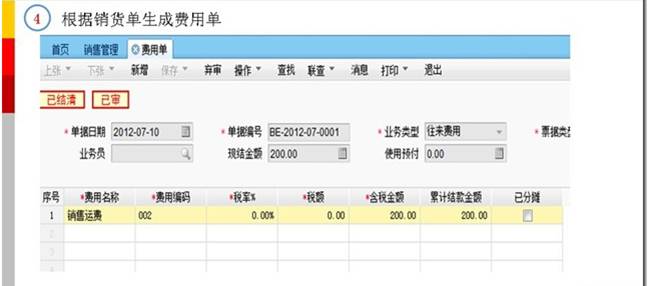 T+的功能介绍