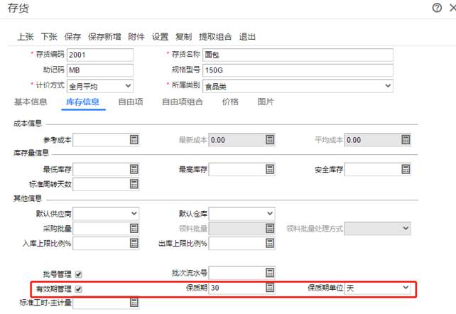 南昌用友軟件