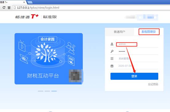 用友售后联系方式