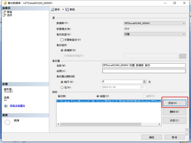 erp管理软件