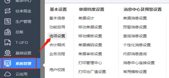 南昌财务软件