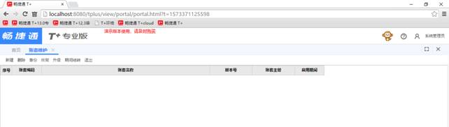 erp管理软件