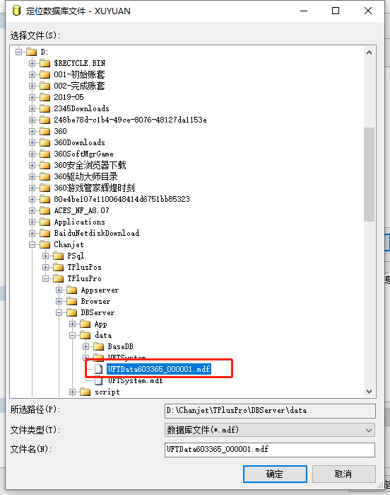 erp管理软件