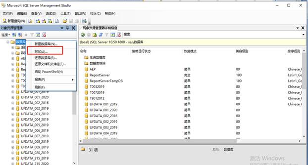 erp管理软件