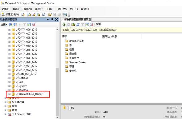 erp管理软件