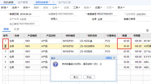 江西財務軟件