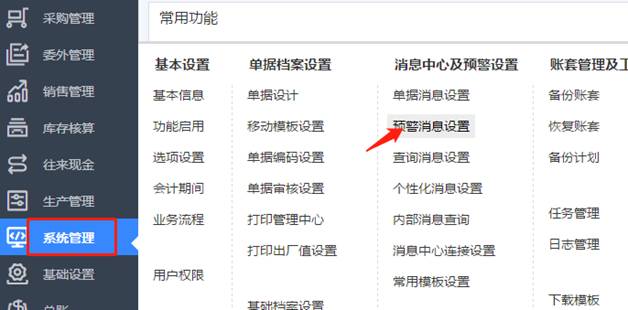 南昌財務軟件