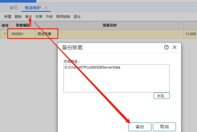 企业管理软件