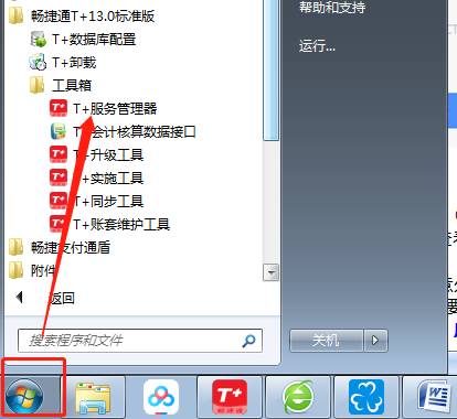江西用友軟件