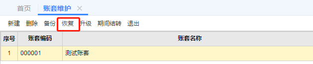 erp管理软件