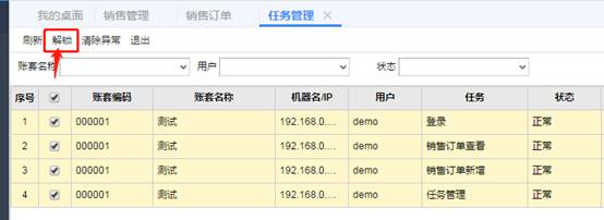 江西用友软件