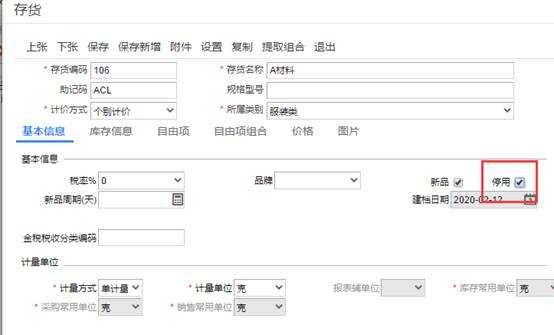 江西用友软件